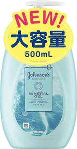 ジョンソンボディケア ミネラルジェリーローション 500ml アクアミネラルの香り 大容量 ボディクリーム ジェル ポンプ 保湿 