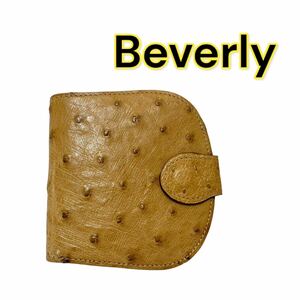 極美品 Beverly ビバリー リアル オーストリッチ レザー 二つ折り 財布 ウォレット ベージュ