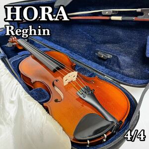 HORA ホラ Reghin Romania MODEL VIOLIN バイオリン ヴァイオリン 4/4 フルサイズ 弦楽器