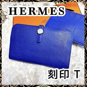 送料無料！極美品★HERMES エルメス ドゴンGM ユニセックス 長財布 T刻印★正規品