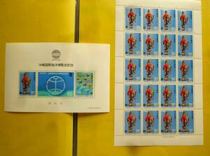 売り切り！切手シート（沖縄国際海洋博覧会記念　１９７５年） 未使用！！　