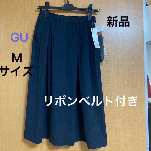 新品 ウエストリボンフレアスカート GU Mサイズ ウエストゴム