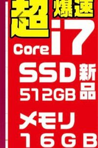  富士通AH53/X Core i7 + メモリ 16GB + SSD 512GB Windows11 Office2021