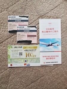 JAL 株主優待券 2枚セット　有効期間　2025年11月30日まで