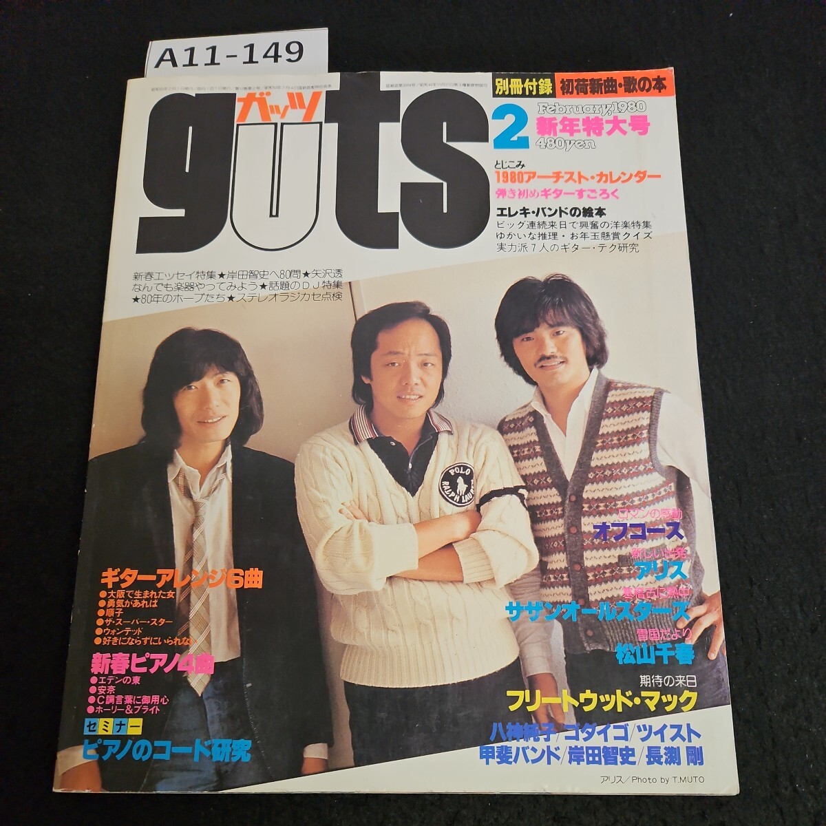 Yahoo!オークション -「音楽雑誌ガッツ」(本、雑誌) の落札相場 Yahoo!オークション -「音楽雑誌ガッツ」(本、雑誌) の落札相場