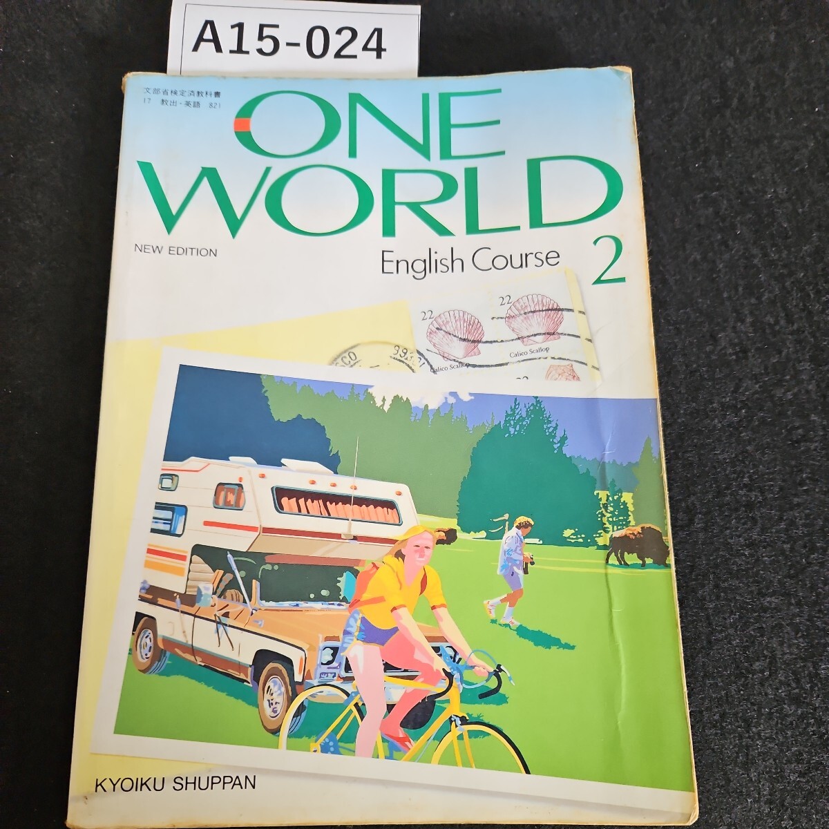 2025年最新】Yahoo!オークション -one world 教科書(本、雑誌)の