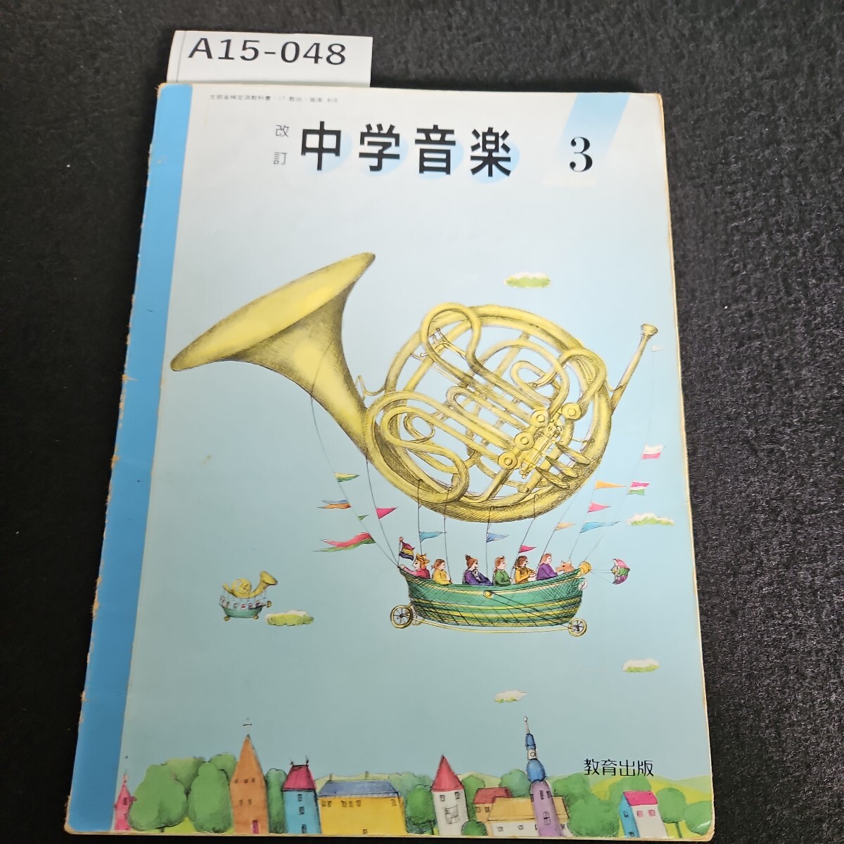 2025年最新】Yahoo!オークション -音楽 教科書 中学(本、雑誌)の 2025年最新】Yahoo!オークション -音楽 教科書 中学(本、雑誌)の
