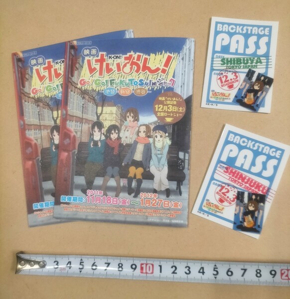 送料込 映画 けいおん バックステージパス風 ミニステッカー 2種 公開記念キャンペーン HTT 放課後ティータイム