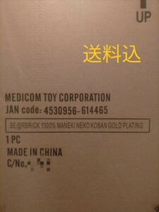 送料込　ベアブリック BE@RBRICK 招き猫 小判 開運 金メッキ 1000％ MEDICOM TOY ベアブリック メディコムトイ 　未開封