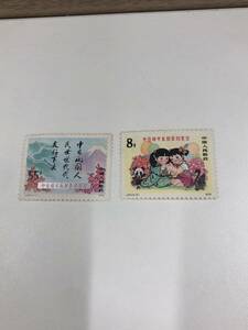中国切手1978年（J34）中日平和友好条約調印　2種完