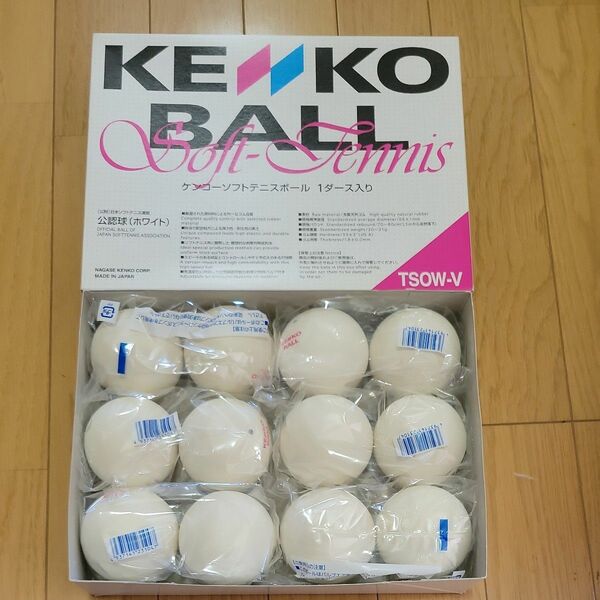 KENKO ソフトテニスボール