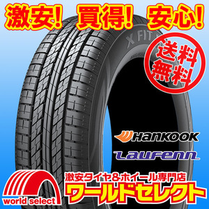 送料無料(沖縄,離島除く) 2本セット 2024年製 新品タイヤ 225/60R17 99H ハンコック ラウフェン HANKOOK Laufenn X FIT HP LA41 夏 SUV用