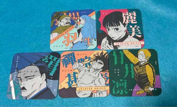 麗美 羂索 羽生 羽場 甘井凛 禪院甚壱 アートコースター 第2弾 呪術廻戦 呪術 呪霊 特級呪霊 呪術師 コースター 死滅回遊