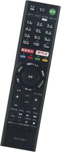 winflike 代替リモコンcompatible with RMT-TX102J (代替品) SONY ソニー テレビ【設定不要