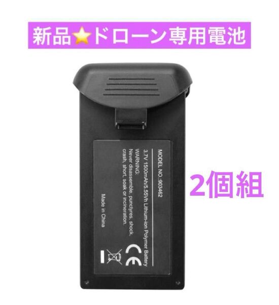 まとめ売り! 3.7V 1500mah リチウム電池に適応 HS110D HS110G ドローン