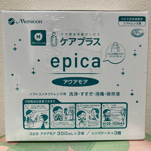 Menicon ケアプラス　epica アクアモア　ソフトコンタクトレンズ用　300ml×3本×2/レンズケース×3個×2