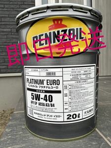 全国送料無料 PENNZOILペンズオイル プラチナム ユーロ 5W-40