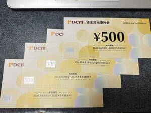 ★送料込★　DCMホールディングス株主優待券2000円分