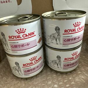 ロイヤルカナン 犬用 食事 療法食 心臓サポート ウェット 4缶 ウエットタイプ 缶詰 犬 