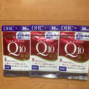 DHC コエンザイムQ10 還元型 30日分 【機能性表示食品】30日分3袋