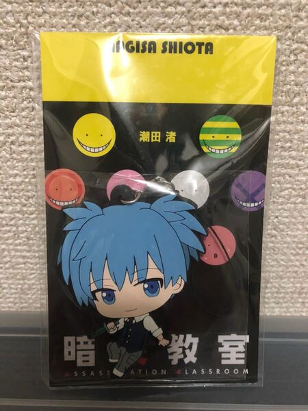 【即決・送料無料】 暗殺教室 潮田渚 3D ラバーストラップ ★4