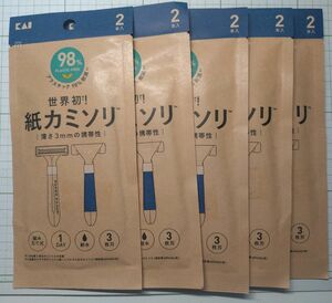 紙カミソリ　10本セット　貝印