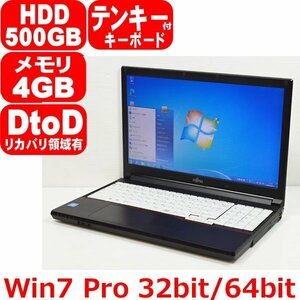 A0417 Windows 7 Pro 32bit or 64bit Celeron 2950M 2.00GHz 4GB HDD 500GB テンキー USB3.0 Office リカバリ可 富士通 LIFEBOOK A574/MX
