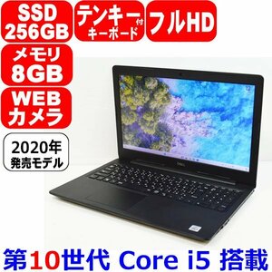 E0521 第10世代 Core i5 10210U 最大4.20GHz SSD 256GB NVMe メモリ 8GB フルHD テンキー カメラ WiFi Win11 DELL Latitude 3590 15 3000