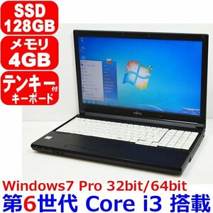 E0502 Windows 7 Pro 32bit or 64bit 第6世代 Core i3 6100U 2.30GHz 4GB SSD 128GB テンキー WiFi Office DtoD 富士通 LIFEBOOK A576/PX