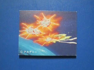 sbga【即決】ミニカード_さらば宇宙戦艦ヤマト_第5弾_No.274