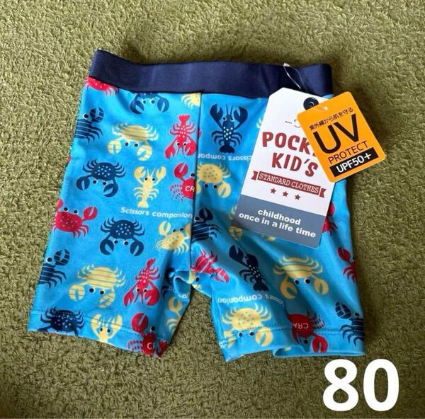 【80サイズ】男の子 水着 UPF50+ カニ柄 水色