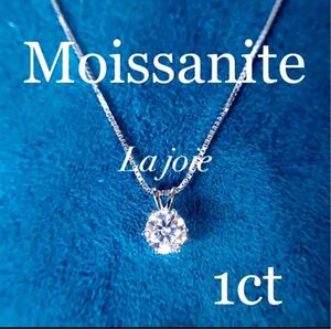【1ct 】 最高品質 モアサナイト 人工ダイヤ ネックレス silver