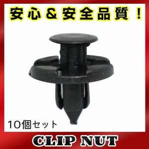 10個入 トヨタ 純正品番 90044-68320 プッシュリベット クリップ グロメット OEM 純正互換品