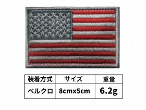 アメリカ国旗ワッペン 約8cmx5cmパッチ ベルクロ レッド ミリタリーミリタリー パッチ 刺繍ワッペン サバゲー HB0045