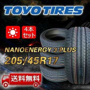 【送料無料】2022年製 4本 トーヨー(TOYO) 205/45R17 84W NANOENERGY 3 PLUS 即日出荷出来ます！TN-11