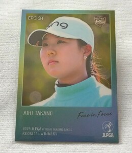 高野愛姫EPOCH 2024 JLPGA OFFICIAL TRADING CARDSROOKIES & WINNERS【Face in FOCUS カード】