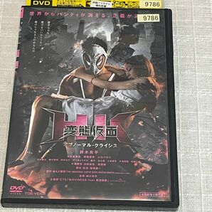 HK/変態仮面 アブノーマル・クライシス DVD レンタル落ち