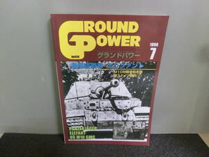 ◆○グランドパワー GROUND POWER 1998年7月号 No.50 重駆逐戦車エレファント/M10対戦車自走砲/戦うドイツ砲兵（1）