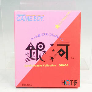 任天堂 GAME BOY ゲームボーイ カード&パズル コレクション 銀河 DMG-GGA HOT・B ホットビィ GB ソフト K5565