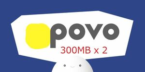 即決　povo　プロモコード 0.3GBx2　期限６月２５日 