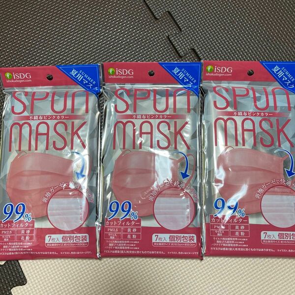 医食同源ドットコム SPUN MASK スパンレース不織布＆ガーゼマスク 男女兼用サイズ ピンク 個別包装 7枚入　3袋セット