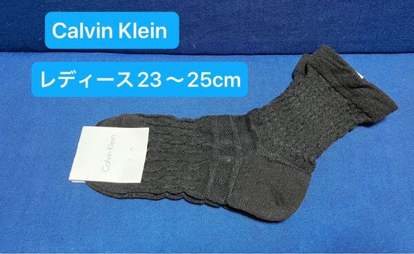 【タグ付き・未使用品】カルバンクライン ソックス 濃いブラウン ウール混 履き口ゆったり 百貨店で購入