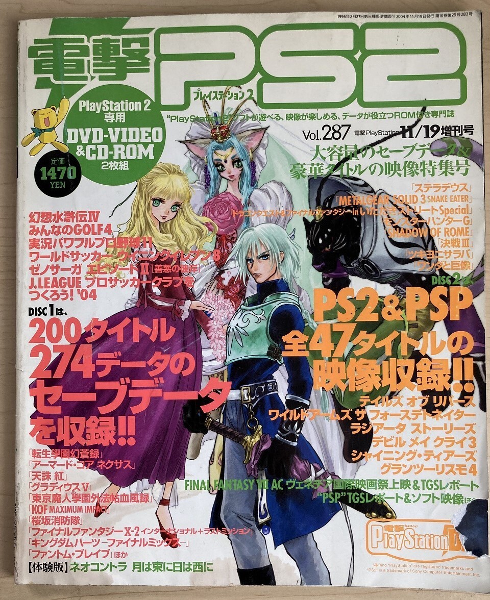 Yahoo!オークション -「電撃ps2」(雑誌) の落札相場・落札価格 Yahoo!オークション -「電撃ps2」(雑誌) の落札相場・落札価格
