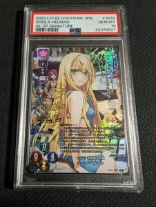 lycee リセ　シーラ・ヘルマン　SP　サイン　PSA10　psa10