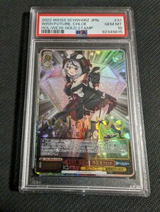 ヴァイスシュヴァルツ　PSA10 キミと願うミライ 沙花叉クロヱ SP　SP　SSP　サイン　psa10　ホロライブ　クロエ