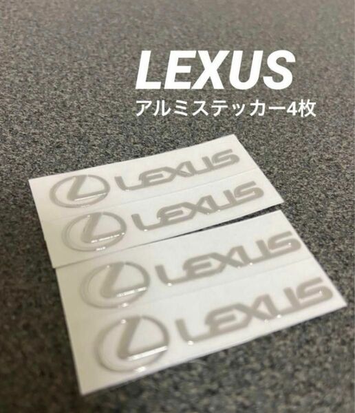 LEXUSレクサスミニアルミステッカー４枚