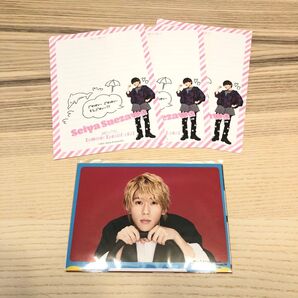Aぇ!group 末澤誠也 フォトセット