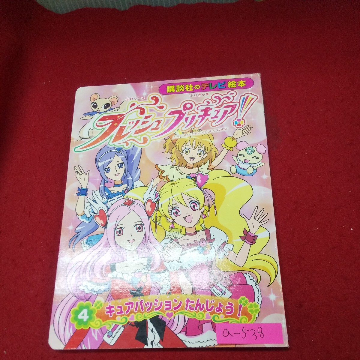 2025年最新】Yahoo!オークション -プリキュア キュアパッション 2025年最新】Yahoo!オークション -プリキュア キュアパッション