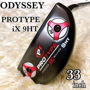 ODYSSEY PROTYPE iX #9 HT オデッセイ プロタイプiX 9HT 石川遼愛用モデル パター 右 33インチ