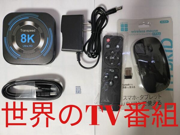 Android TV 世界のTV番組